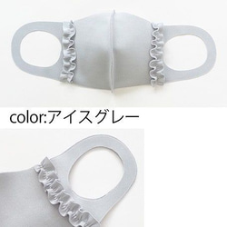 クリスマス限定価格日本製 ノーズワイヤー入り フリルマスク1枚入り 洗える マスク 8枚目の画像