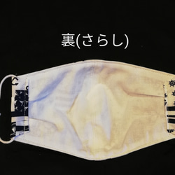 【夏用】布立体マスク大人用(おおきめ)マリン柄 3枚目の画像