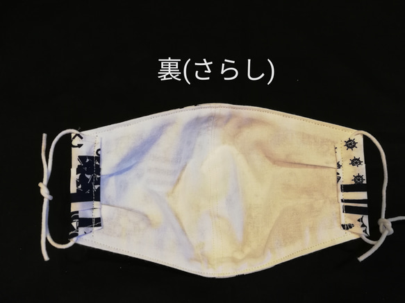 【夏用】布立体マスク大人用(おおきめ)マリン柄 3枚目の画像