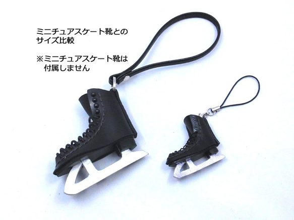 スケート靴の大きなバッグチャーム　黒＋銀ブレード　ストラップ付き　本革製 4枚目の画像