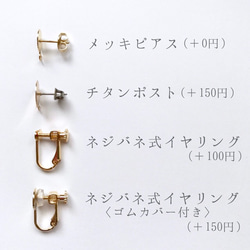 3types Perl vintage  大ぶりピアス・イヤリング 6枚目の画像