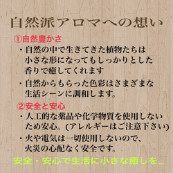 ◆天然アロマ◆ インテリア　ウッドトレー付　天然素材アロマ　虫除け効果　自然の香り　森林浴　ディフューザー　ギフト 9枚目の画像