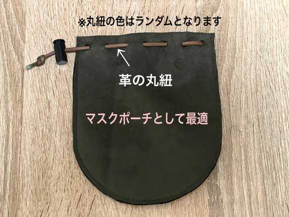 【秋マスク】スェードマスクと巾着セット　カーキ　快適マスク　敬老の日　カーキ色　ガーゼで快適　ギフトに最適 5枚目の画像