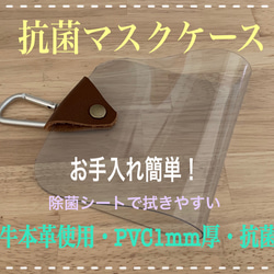 【マスクケース】 デニム　選べるマスクセット　クリアケース　抗菌・お手入れ簡単・衛生的・可愛く収納　快適マスク 2枚目の画像