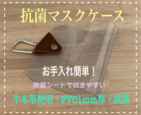 【マスクケース】 デニム　選べるマスクセット　クリアケース　抗菌・お手入れ簡単・衛生的・可愛く収納　快適マスク 2枚目の画像