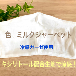 【お得な２枚セット】綿麻×冷感コットン　快適マスク　洗える　蒸れないマスク　夏マスク　涼しい　吸汗速乾・UVカット　 6枚目の画像