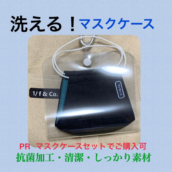 【夏マスク】デニム(ダークネイビー) 抗菌・防臭・UVカット　秋マスク　暑くない　蒸れないマスク　二重マスク 10枚目の画像