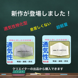 【夏マスク】立体マスク　ホワイトデニム　スポーティーメッシュ・吸汗速乾・UVカット　大人用 8枚目の画像