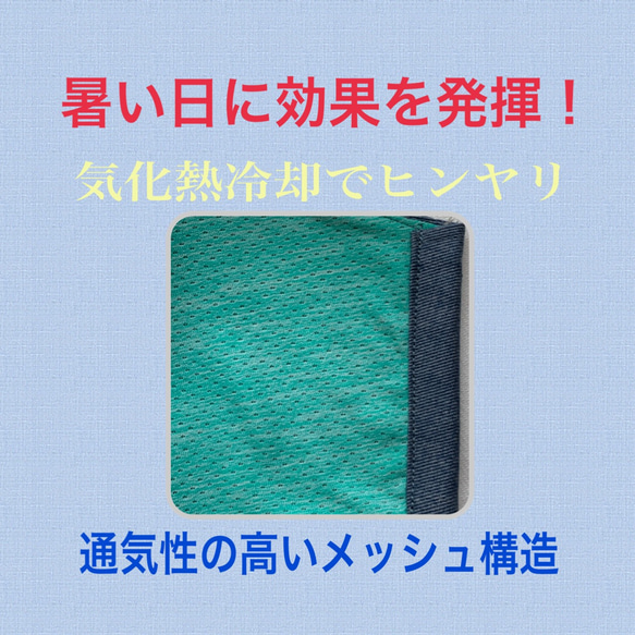 夏マスク　デニム(ライトブルー)×接触冷感メッシュ・吸汗速乾・UVカット・通気性　蒸れないマスク　ひんやりマスク 3枚目の画像