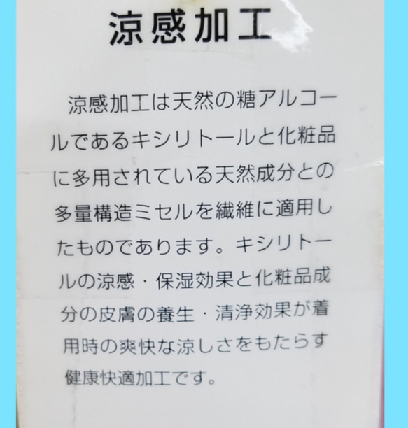 ☆涼感加工☆手刺繍のマスク 4枚目の画像