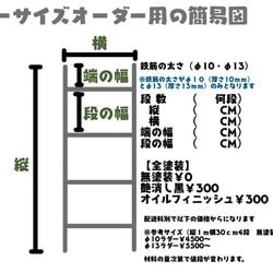 ☆★クールな異形鉄筋ラダー5段★☆　梯子　はしご　立て掛け　収納　男前雑貨　溶接家具　シェルフ　アイアン雑貨 7枚目の画像