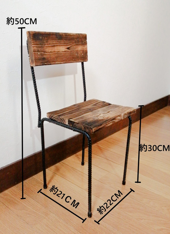 クールな鉄筋溶接スツール チェア 背もたれ椅子 焼き板加工  