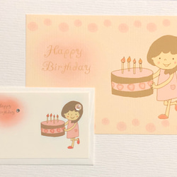 ミニカード・封筒 & メッセージカード『お誕生日』 2枚目の画像