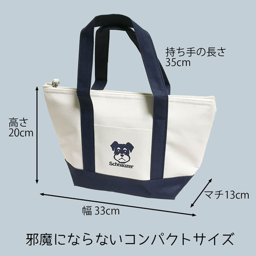 WankoFace】 トートバッグ(S) 保温 保冷 バッグインバッグ