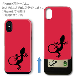 トカゲ iPhone スライド 耐衝撃 ケース スマホケース スマホカバー カード TPU バックカバー 4枚目の画像