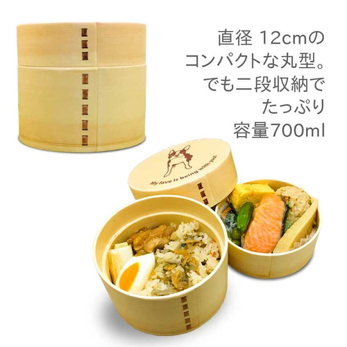 ボストンテリア 】 丸型 二段 白木 曲げわっぱ 弁当箱 ランチボックス