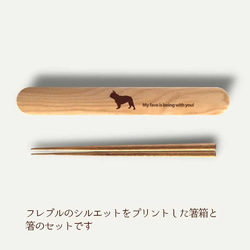 【 フレブル 】 木の箸・箸箱 21cm 19cm 天然木 ヘムロック 箸 箸箱 お弁当 オリジナル 2枚目の画像