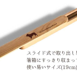 【 フレブル 】 木の箸・箸箱 21cm 19cm 天然木 ヘムロック 箸 箸箱 お弁当 オリジナル 3枚目の画像