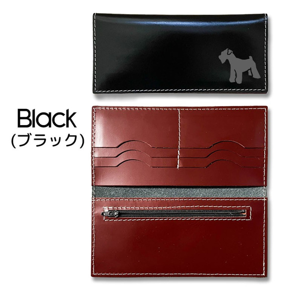 【 ミニチュアシュナウザー 】 牛革 極薄 軽量 長財布 スムースレザー カードポケット 財布 6枚目の画像
