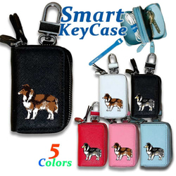 シェルティ 】 本革 ダブルファスナー スマートキーケース