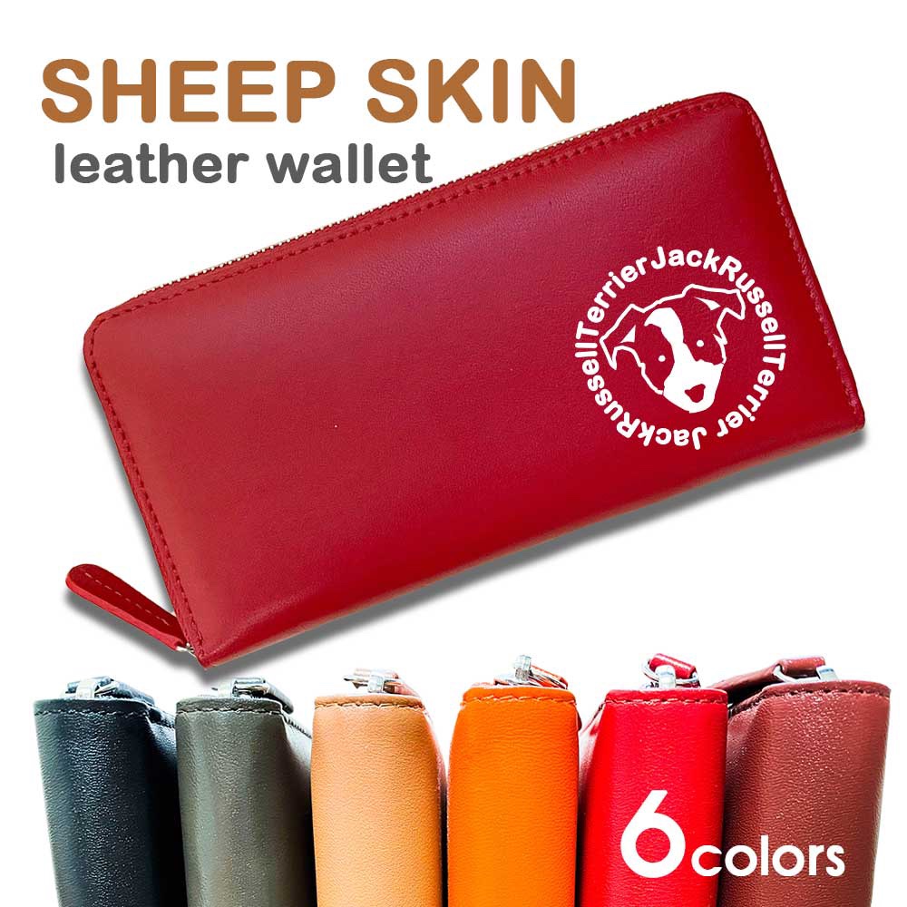 【 wankoface 】ジャックラッセルテリア 羊革 ラウンドファスナー 長財布 本革 シープレザー シープスキン