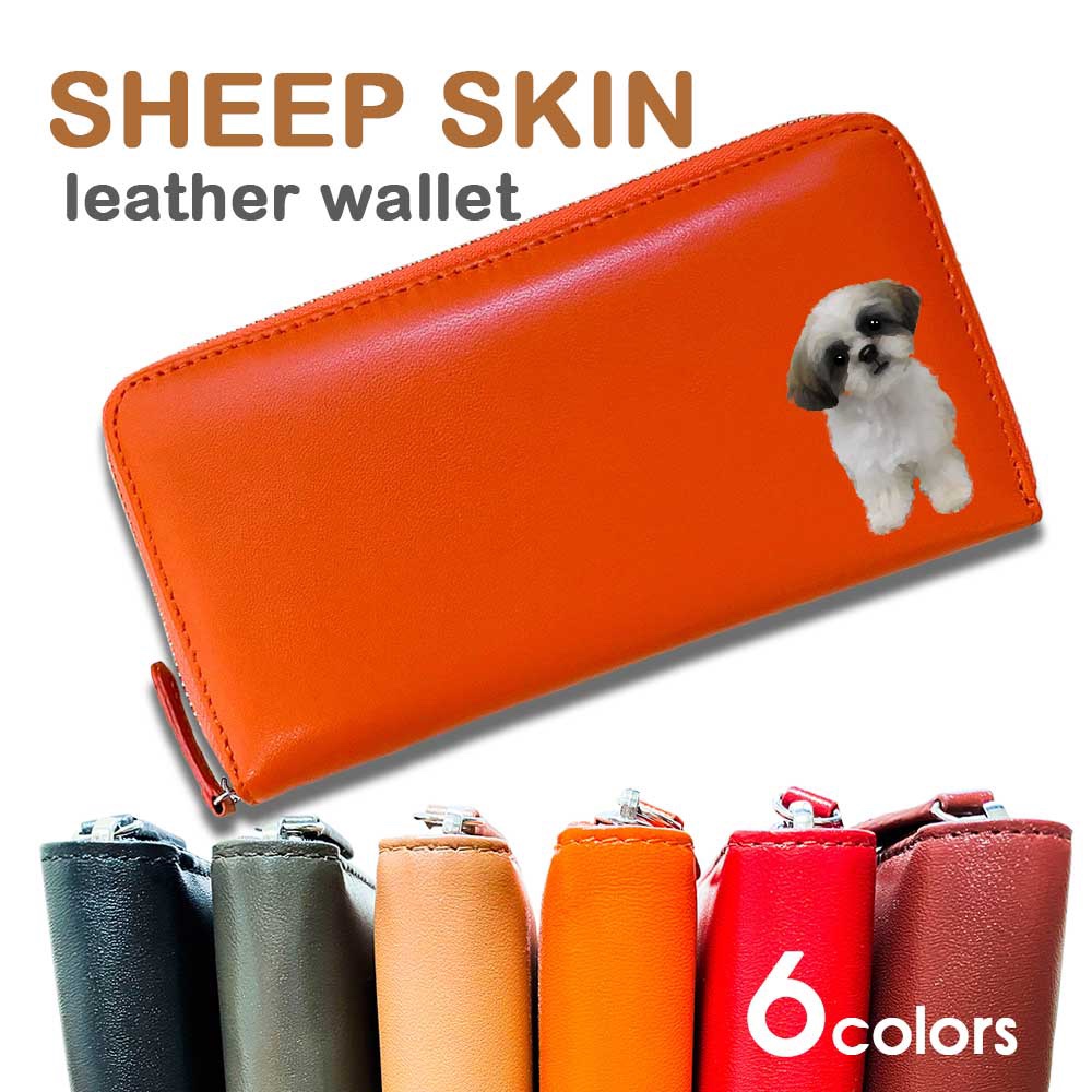 【 シーズー 】羊革 ラウンドファスナー 長財布 本革 シープレザー シープスキン 札入れ カードポケット