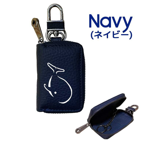 くじら(縁どり) 】スマートキーケース 本革 シュリンクレザー