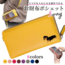 Steve Madden☆ 輝くラインストーン・3Way BOXクラッチバッグ ダックスフンド 】 3way スマホケース付 お財布ポシェット