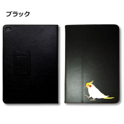 オカメインコ 動物 鳥 iPad オリジナル レザーケース ペット Air mini Pro 手帳型 カバー タブレット 4枚目の画像