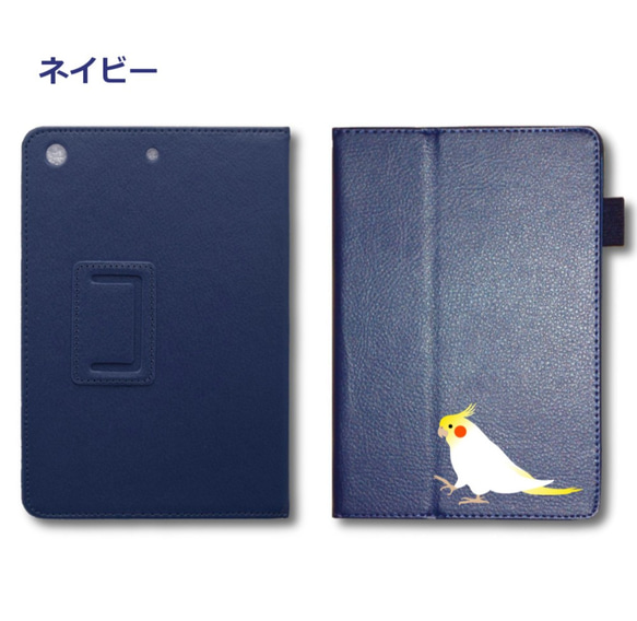 オカメインコ 動物 鳥 iPad オリジナル レザーケース ペット Air mini Pro 手帳型 カバー タブレット 10枚目の画像
