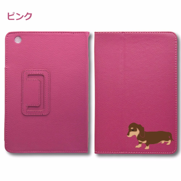 ダックスフンド 犬 iPad オリジナル レザーケース ペット Air mini Pro 手帳型 カバー タブレット 8枚目の画像