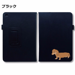 ダックスフンド 犬 iPad オリジナル レザーケース ペット Air mini Pro 手帳型 カバー タブレット 9枚目の画像