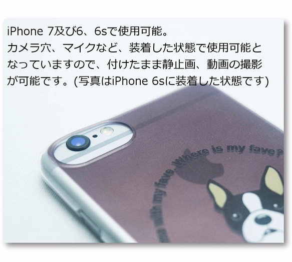 ジャックラッセルテリア 超薄型 クリアケース 動物 iPhone8 iPhone7 iPhone6s iPhone6 4枚目の画像