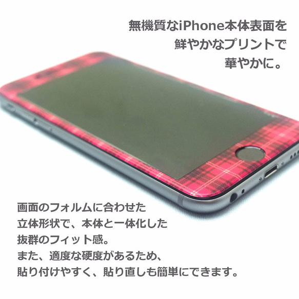 iPhone7 強化ガラス製液晶保護フィルム(チェック～赤) 3枚目の画像