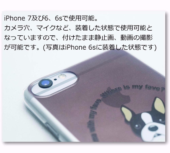 ビーグル 超薄型 クリアケース 動物 iPhone8 iPhone7 iPhone6s iPhone6 3枚目の画像