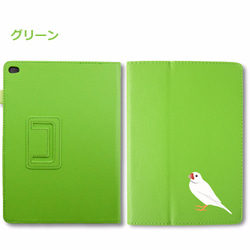 文鳥 ～ 白 鳥 iPad オリジナル レザーケース ペット Air mini Pro 手帳型 カバー タブレット 5枚目の画像