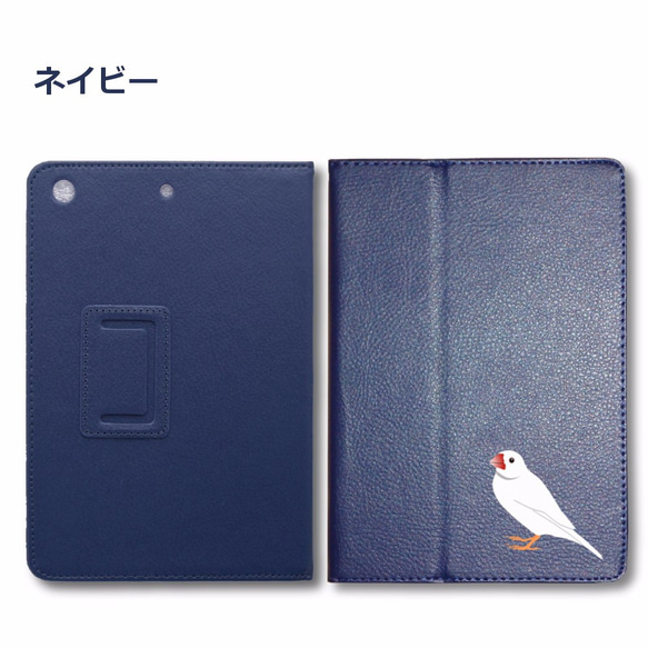 文鳥 ～ 白 鳥 iPad オリジナル レザーケース ペット Air mini Pro 手帳型 カバー タブレット 7枚目の画像