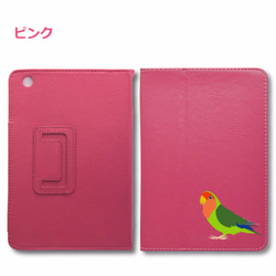 コザクラインコ 鳥 iPad オリジナル レザーケース ペット Air mini Pro 手帳型 カバー タブレット 7枚目の画像