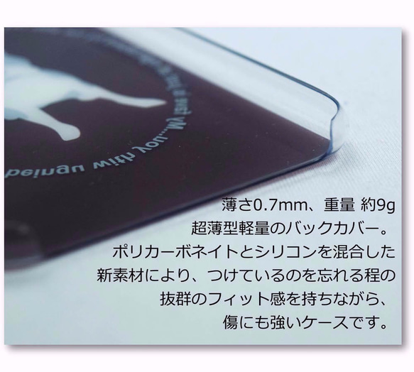 【 ダックス 】 超薄型 クリアケース 動物 iPhone8 iPhone7 iPhone6s iPhone6 3枚目の画像