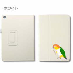 シロハラインコ 鳥 iPad オリジナル レザーケース ペット Air mini Pro 手帳型 カバー タブレット 5枚目の画像