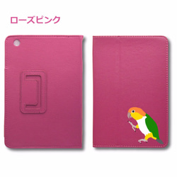 シロハラインコ 鳥 iPad オリジナル レザーケース ペット Air mini Pro 手帳型 カバー タブレット 6枚目の画像