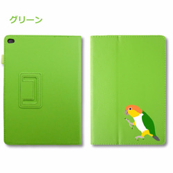 シロハラインコ 鳥 iPad オリジナル レザーケース ペット Air mini Pro 手帳型 カバー タブレット 10枚目の画像