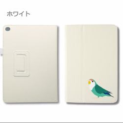 コザクラインコ ～ シーグリーン iPad オリジナル レザーケース ペット Air mini Pro 手帳型 カバー 5枚目の画像