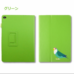 コザクラインコ ～ シーグリーン iPad オリジナル レザーケース ペット Air mini Pro 手帳型 カバー 7枚目の画像