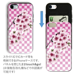 桜 iPhone スライド型 耐衝撃 ケース スマホケース スマホカバー 雑貨 グッズ 名入れ おしゃれ 3枚目の画像