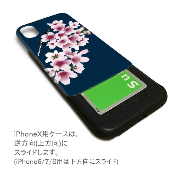 桜 iPhone スライド型 耐衝撃 ケース スマホケース スマホカバー 雑貨 グッズ 名入れ おしゃれ 4枚目の画像