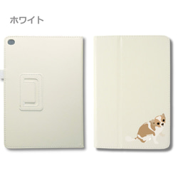 【 新商品 】チワワ パーティ iPad オリジナル レザーケース ペット Air mini Pro タブレット 5枚目の画像