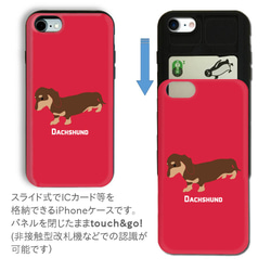 【 ダックス 】 iPhone スライド型 耐衝撃 ケース スマホケース スマホカバー 雑貨 グッズ 名入れ おしゃれ 3枚目の画像