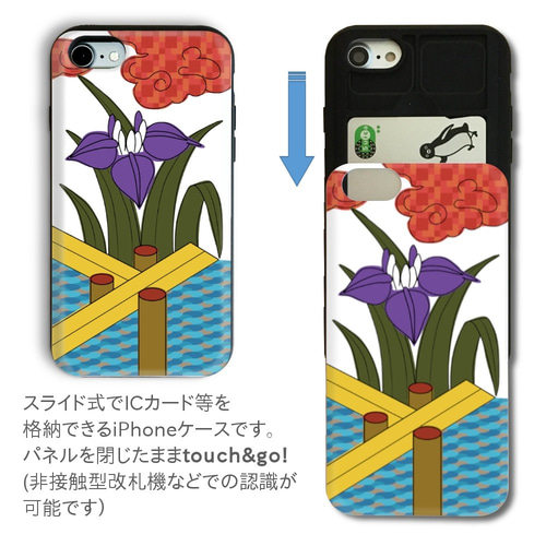 花札 iPhone スライド型 耐衝撃 ケース スマホケース