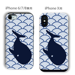 【 くじら 】 iPhone スライド 耐衝撃 ケース スマホケース スマホカバー カード TPU バックカバー 7枚目の画像